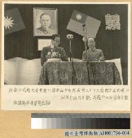 魏道明於中山堂致訓藏品圖，第1張